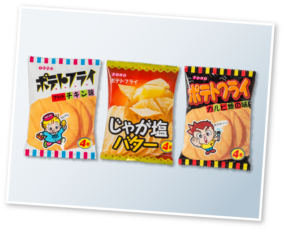 2018年／創業70周年、ポテトフライ専用工場として第2工場が完成。同時に第4工場のポテトフライの製造を終了。第４工場の設備を第2工場に移設・増設。約2.5割の増産体制が整う。